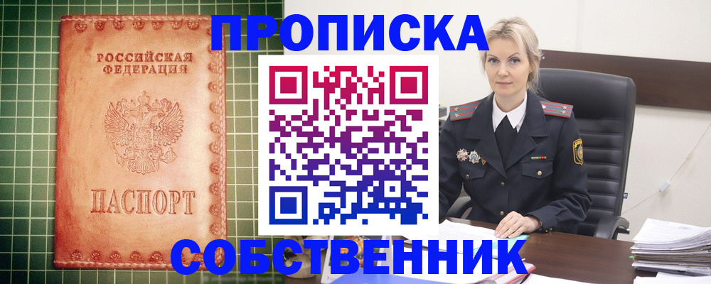 временная регистрация поиск в Ефремове