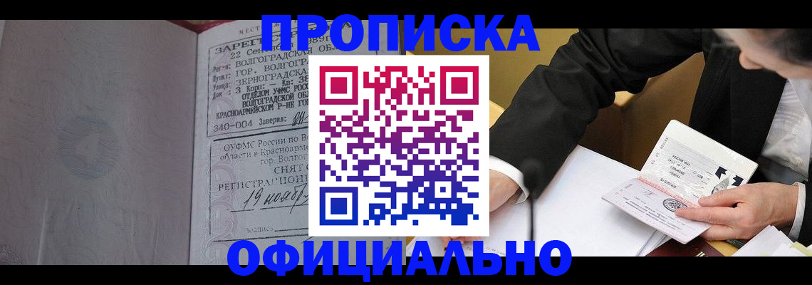 временная регистрация в квартире в Ефремове